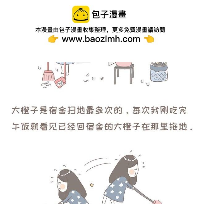 查寝（下）