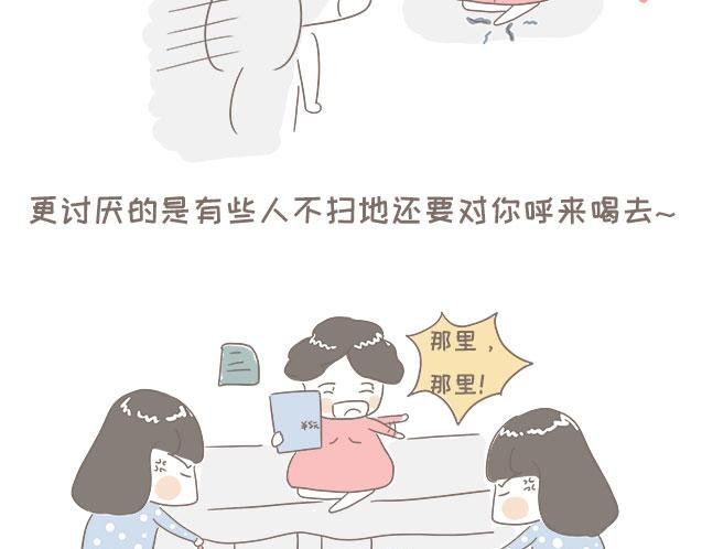查寝（下）