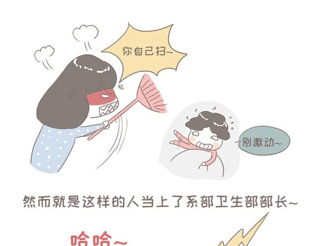 查寝（下）