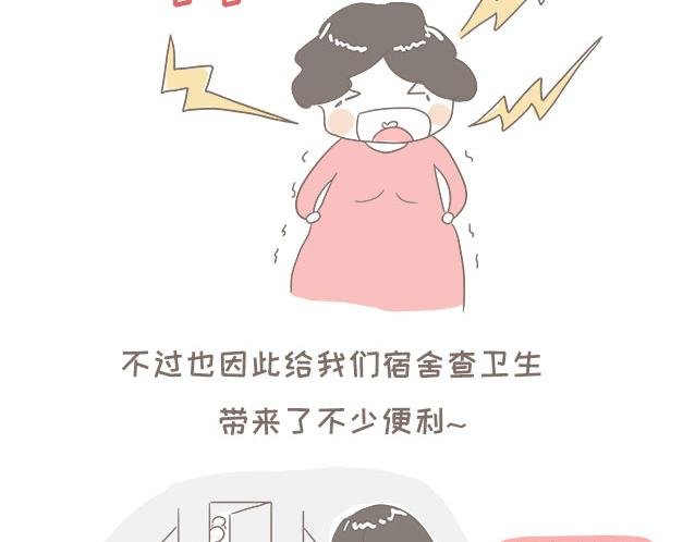 查寝（下）