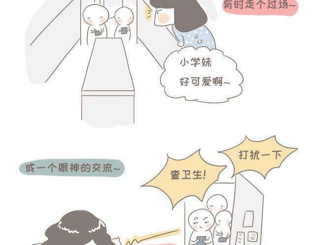 查寝（下）