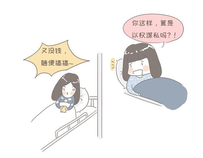 查寝（下）