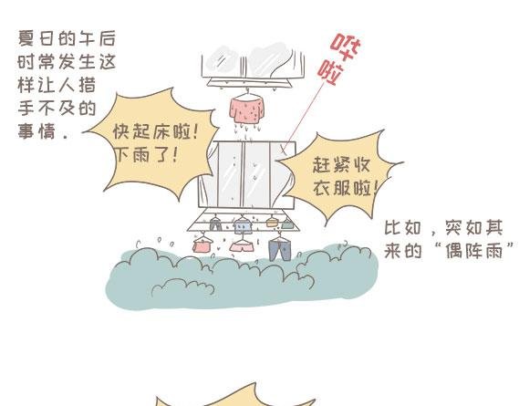 偶阵雨