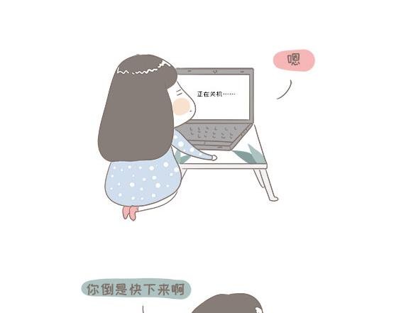 正在关机
