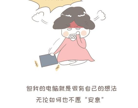正在关机