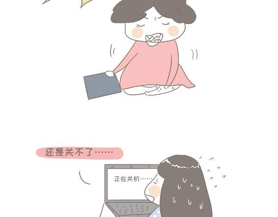 正在关机