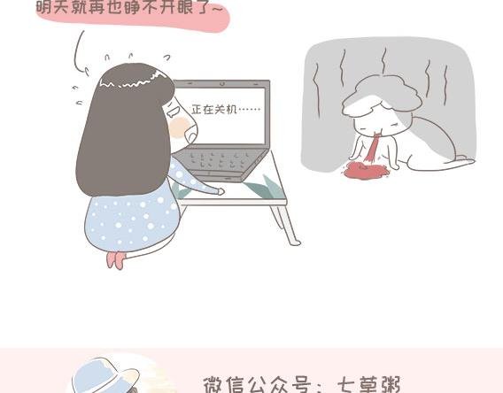 正在关机