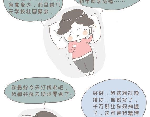 月底了