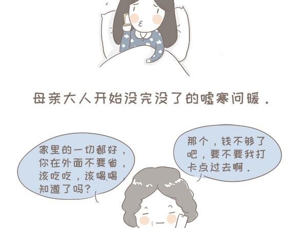 月底了