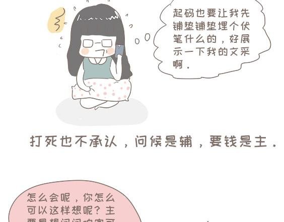 月底了