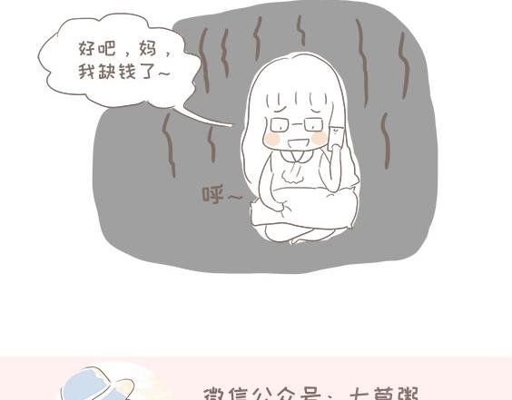 月底了