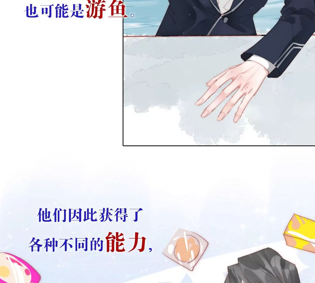 群像成长之旅开启
