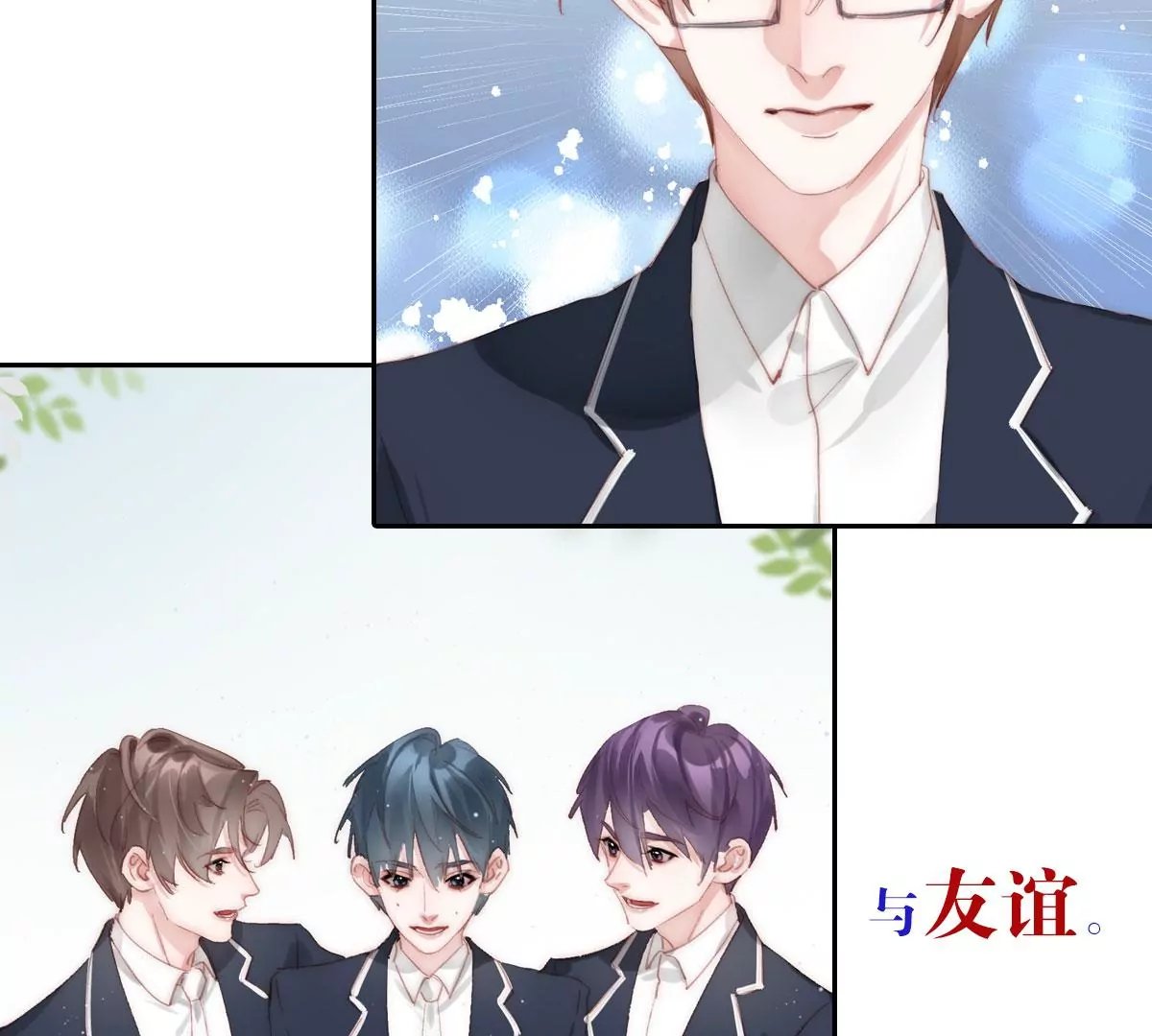 群像成长之旅开启