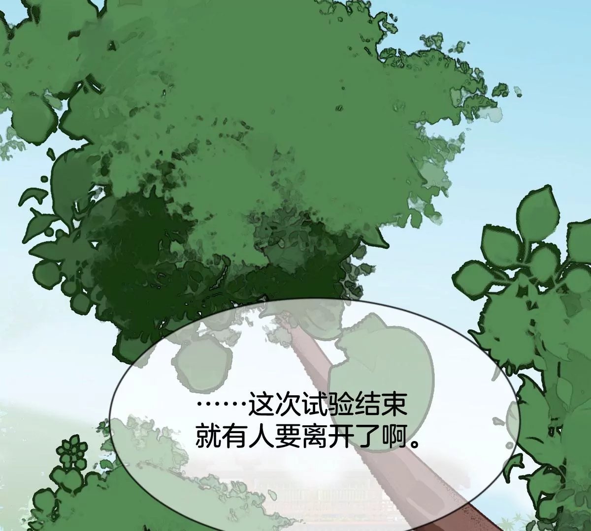 第九话 新的试验