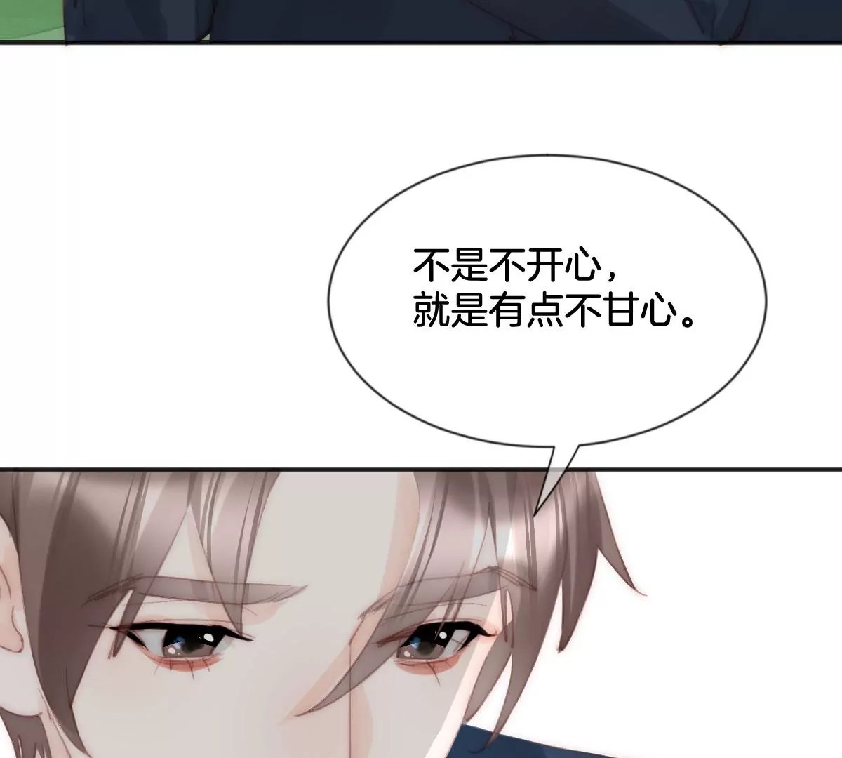 第九话 新的试验