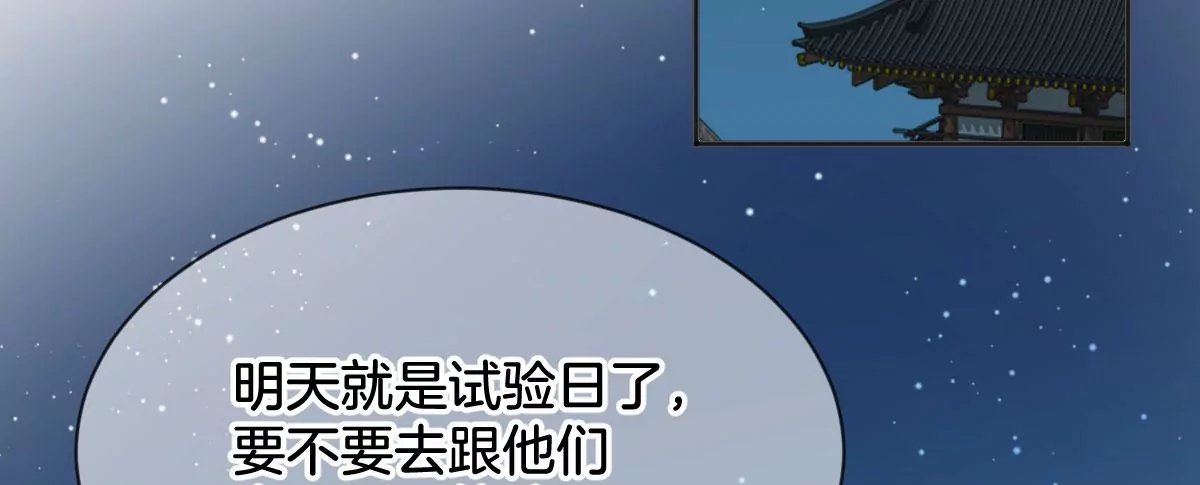 第九话 新的试验