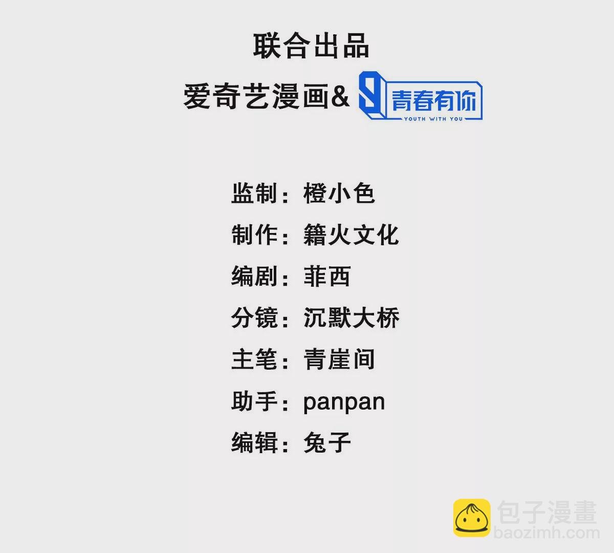 第十话 命运的数字