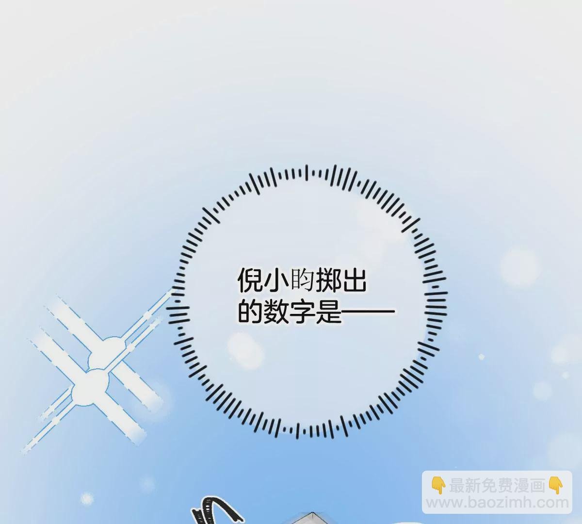 第十话 命运的数字
