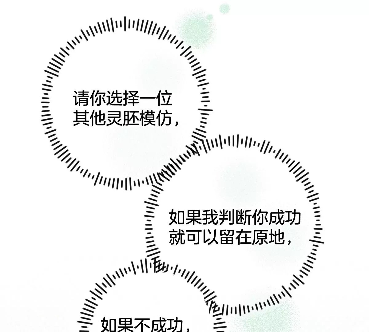 第十话 命运的数字