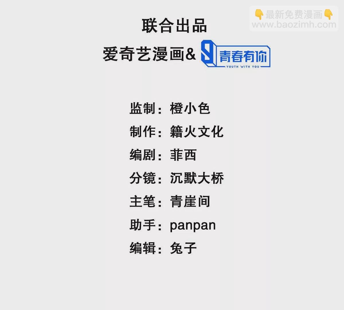 第十一话 综合试验