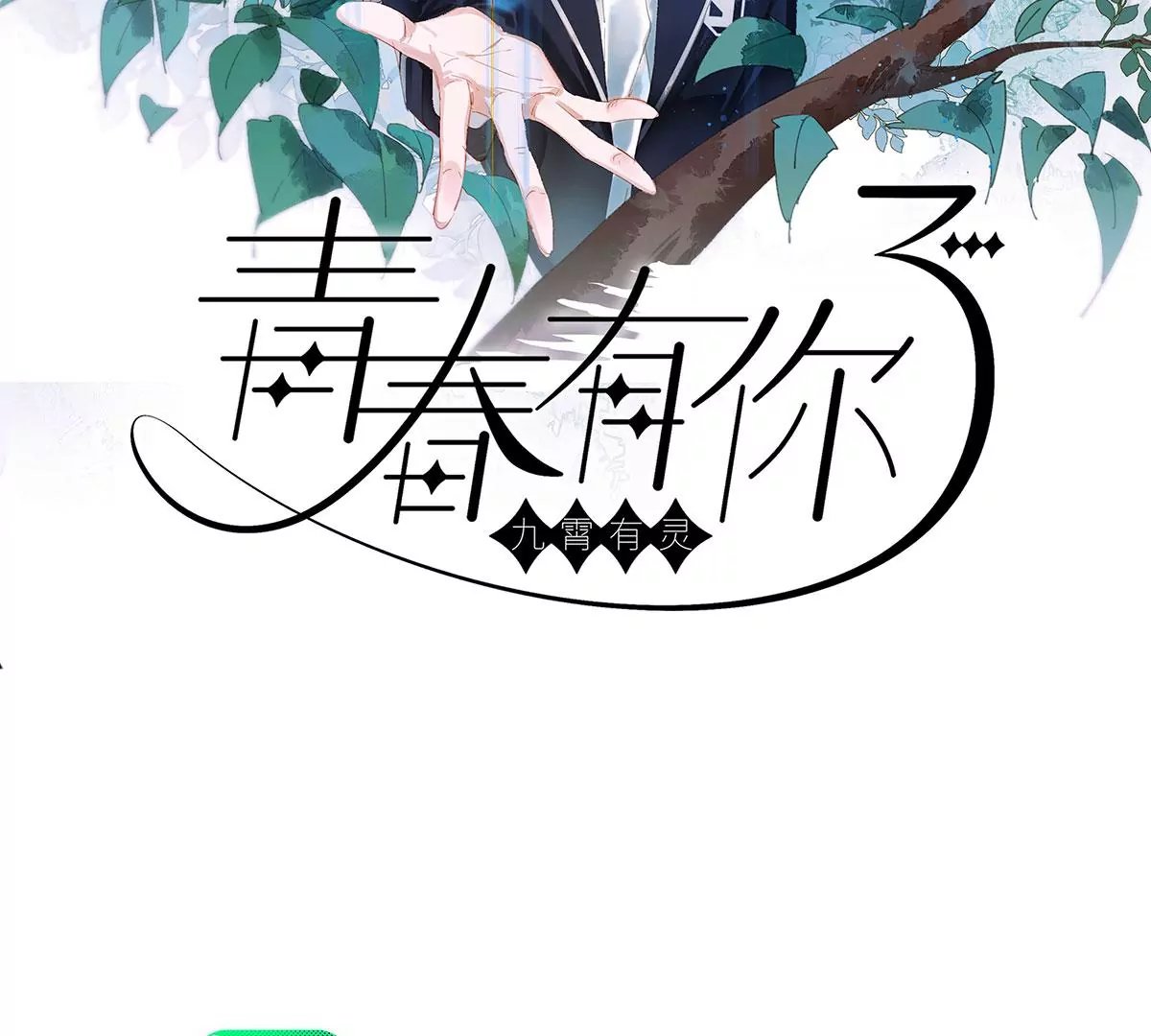 第十二话 隐藏任务