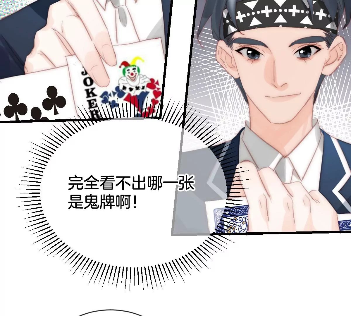 第十二话 隐藏任务