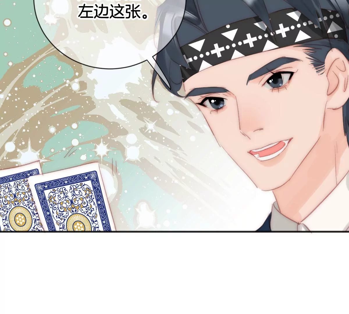 第十二话 隐藏任务