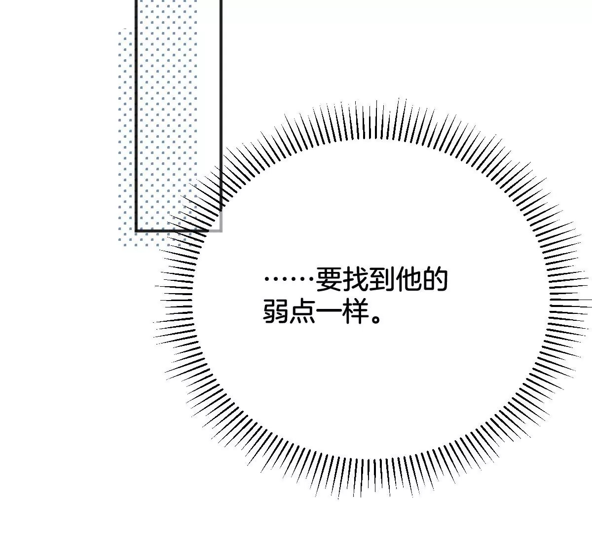 第十二话 隐藏任务