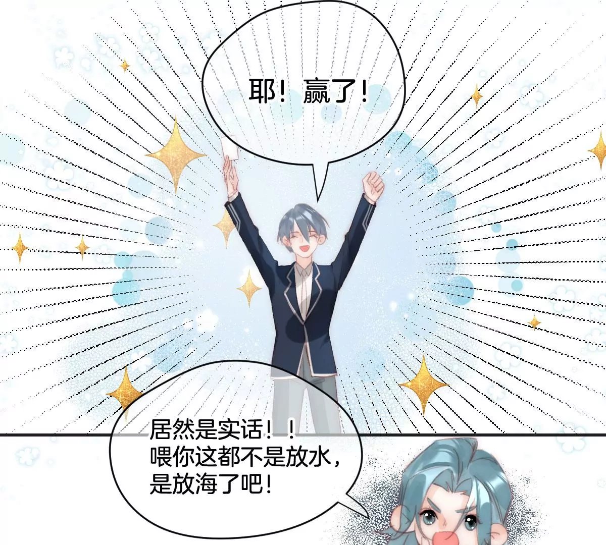 第十二话 隐藏任务
