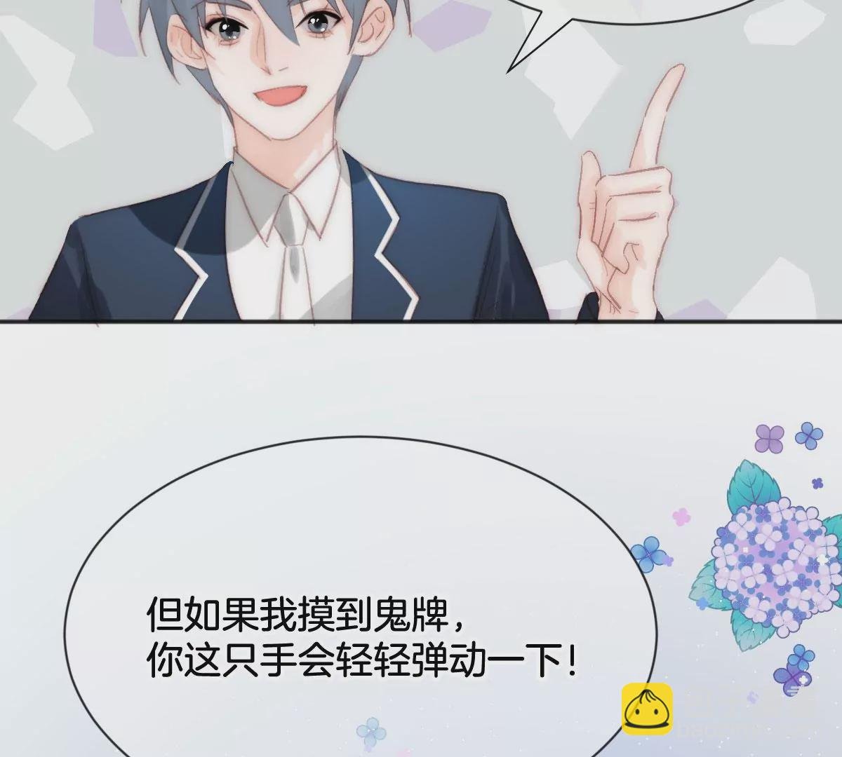 第十二话 隐藏任务