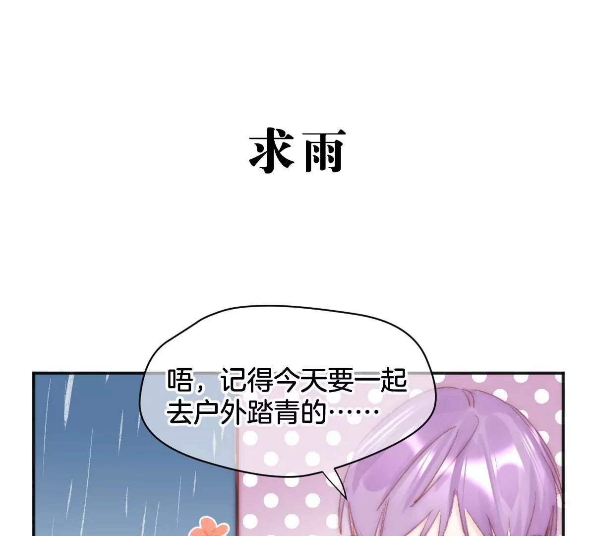 番外 灵胚们的日常