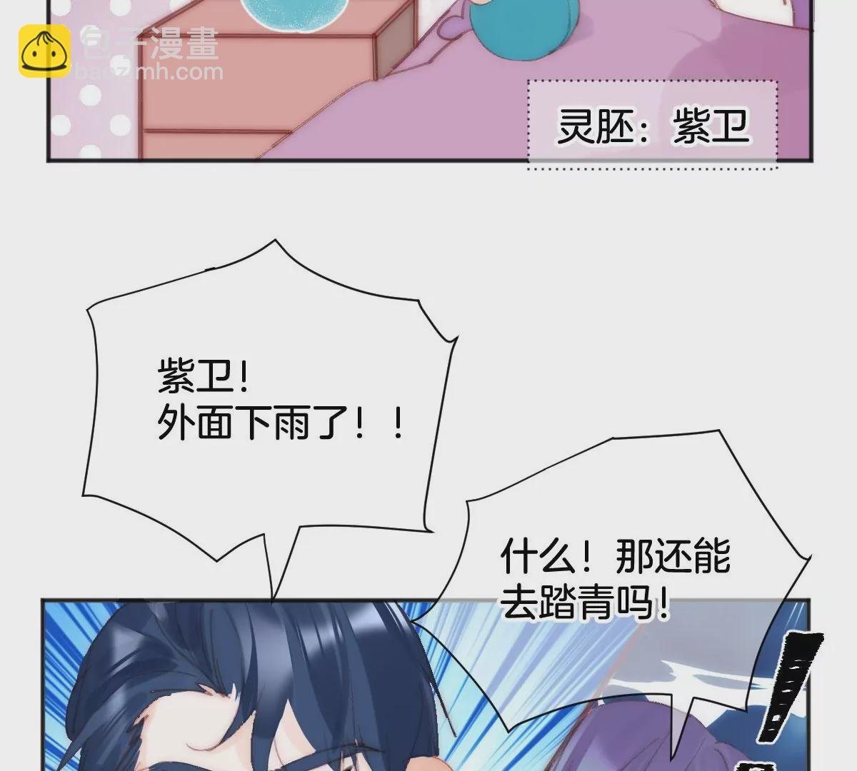 番外 灵胚们的日常