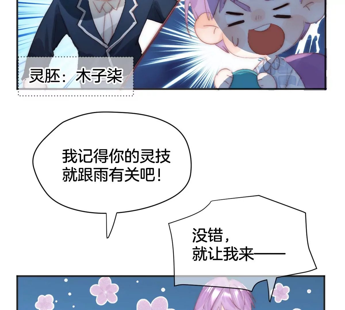 番外 灵胚们的日常
