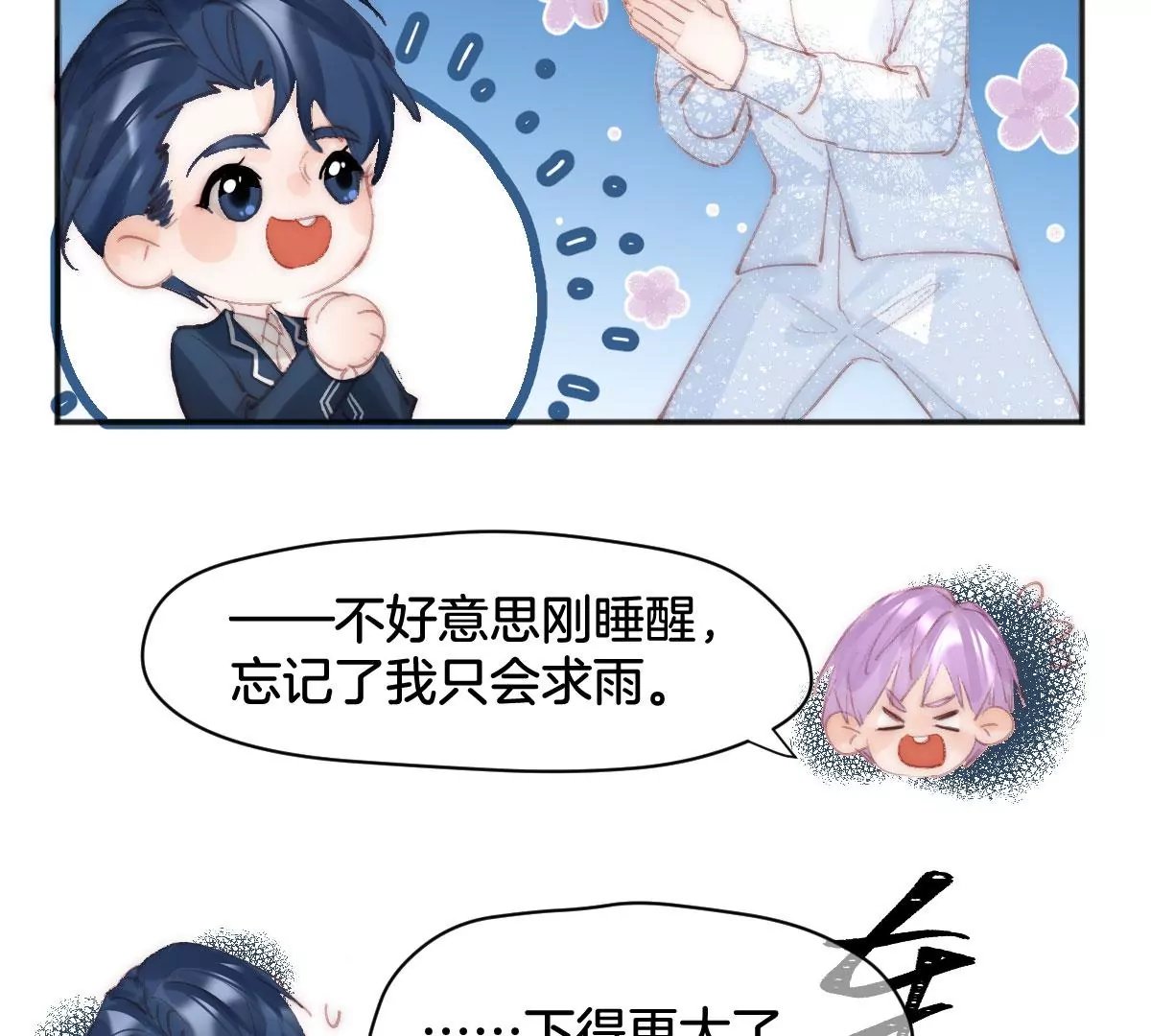 番外 灵胚们的日常