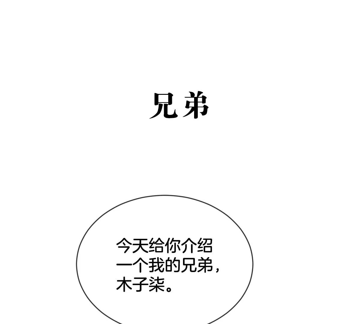 番外 灵胚们的日常