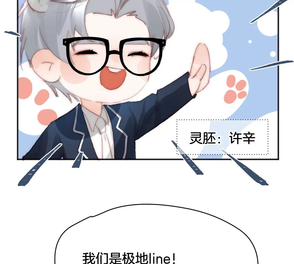 番外 灵胚们的日常