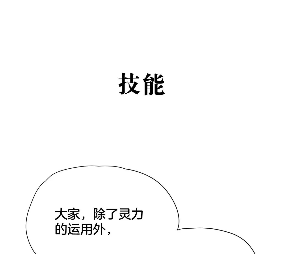 番外 灵胚们的日常