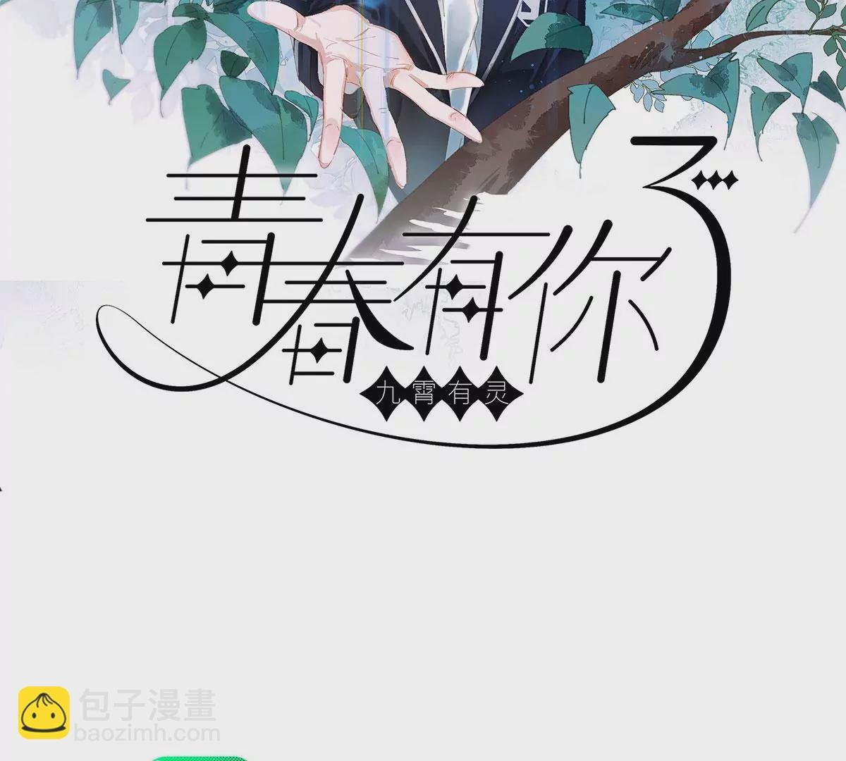 第一话 梦想启程