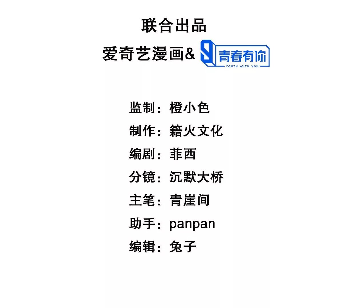 第一话 梦想启程
