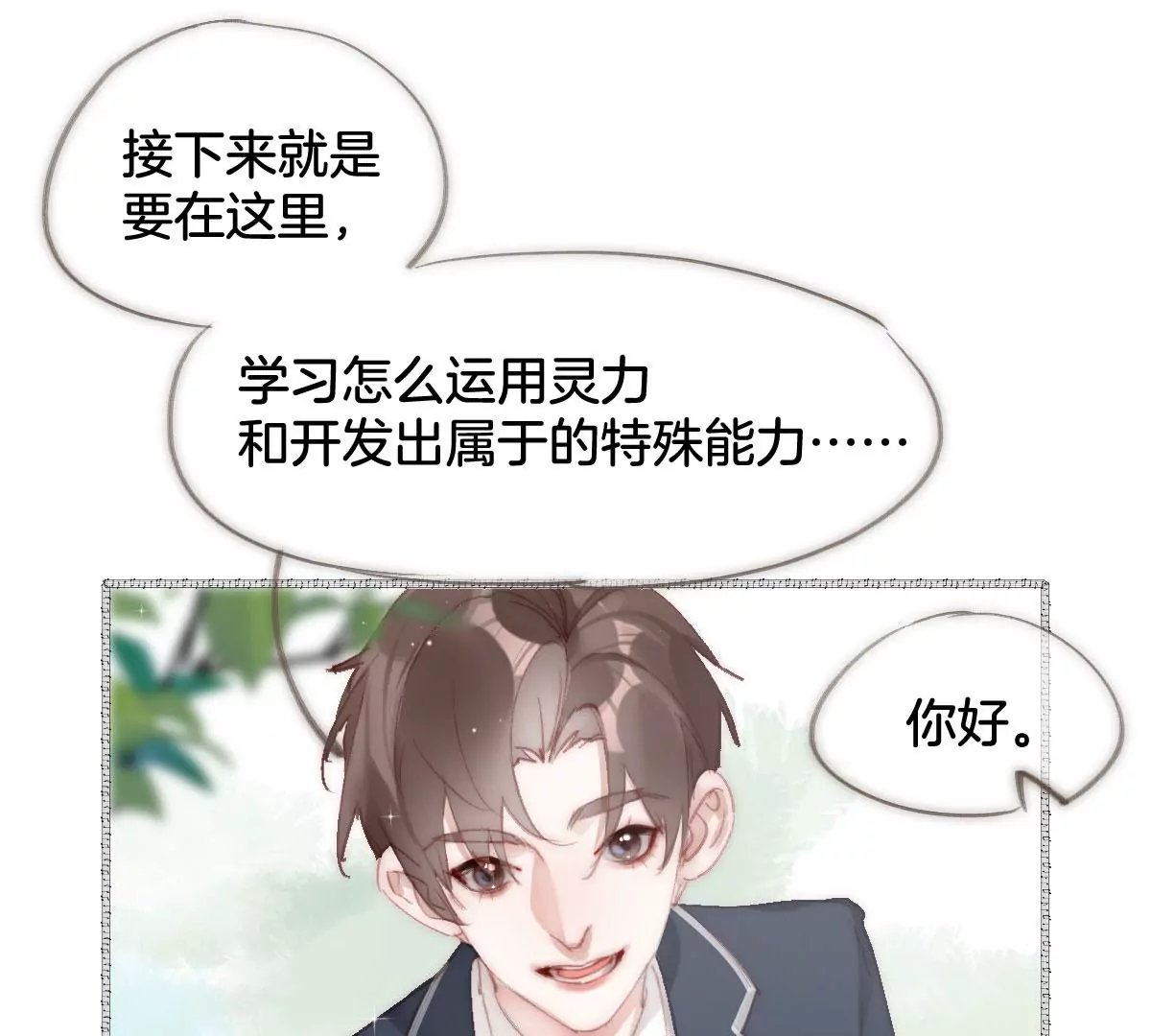 第一话 梦想启程