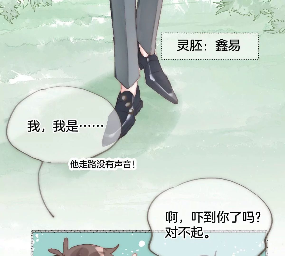 第一话 梦想启程