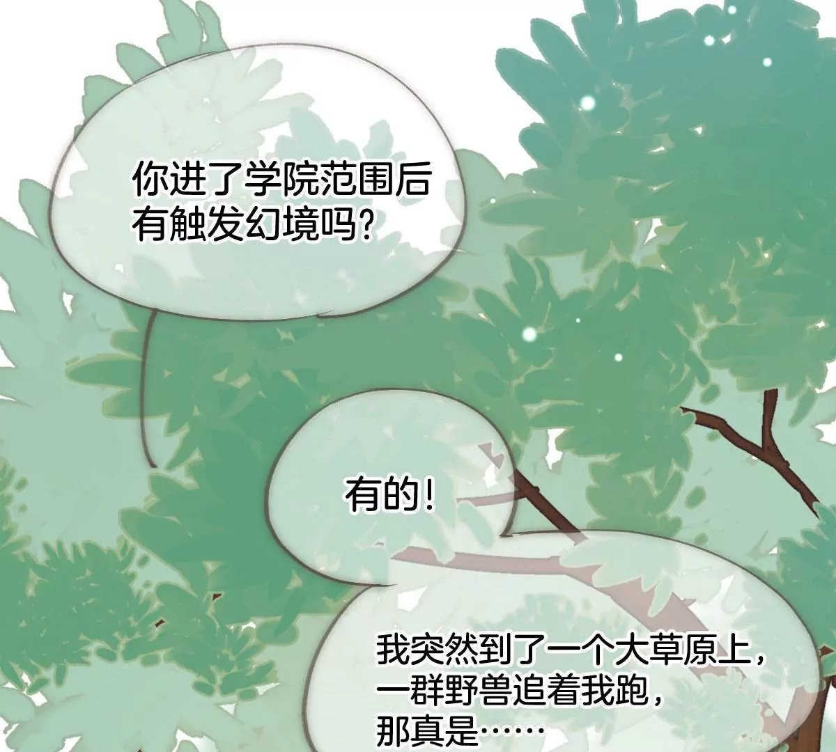 第一话 梦想启程