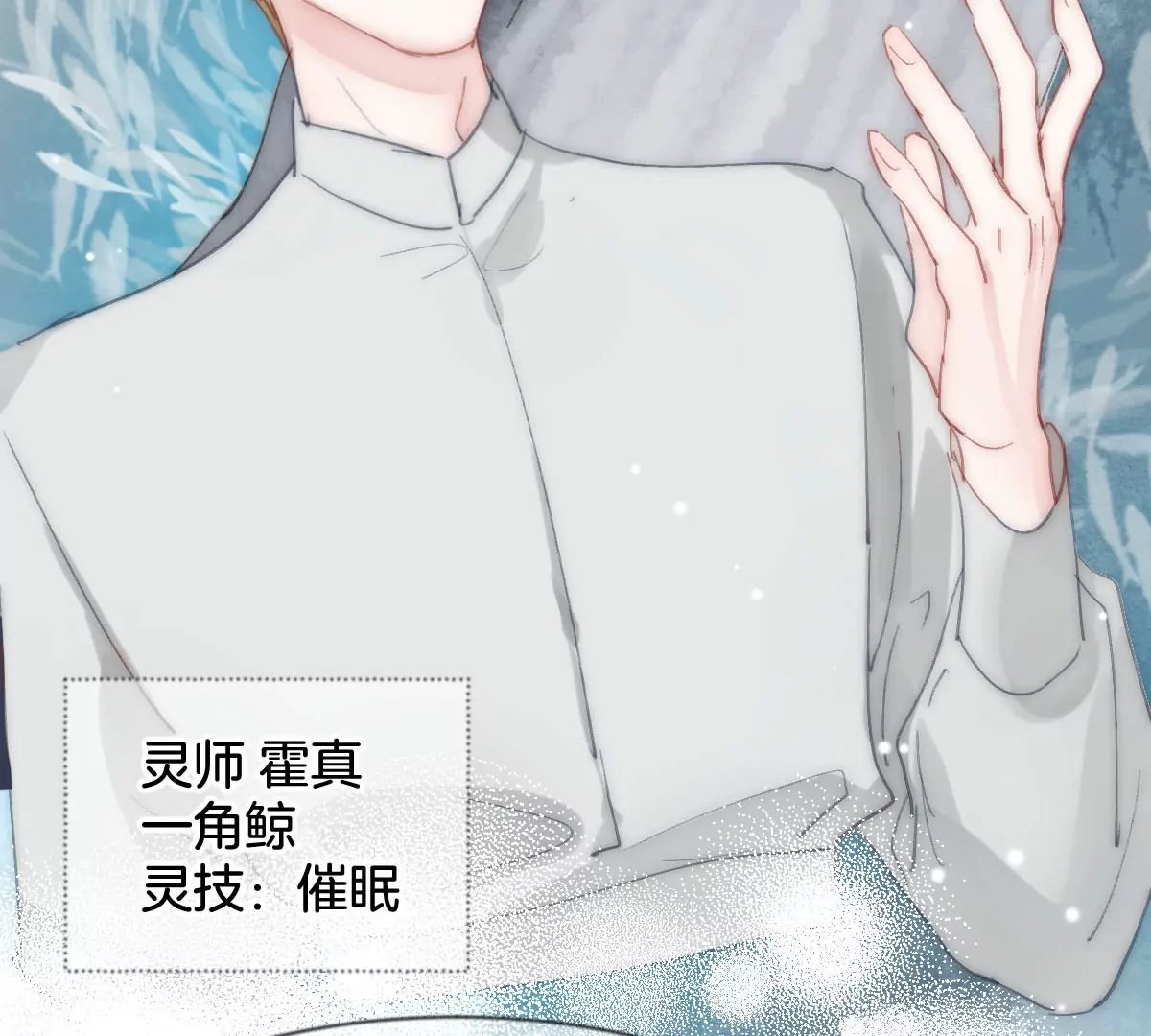 第二话“灵师