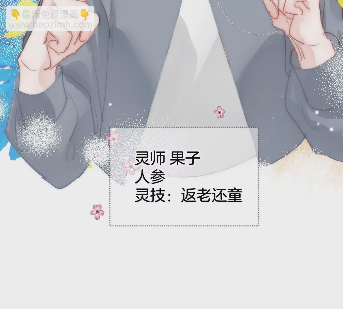第二话“灵师