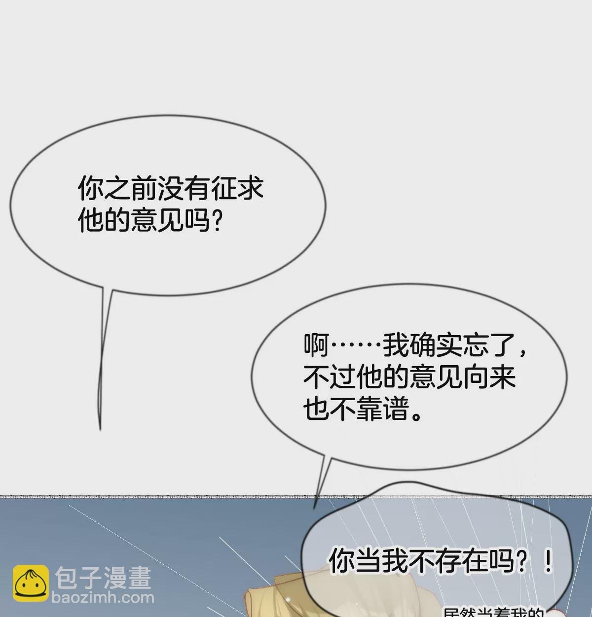 第二话“灵师