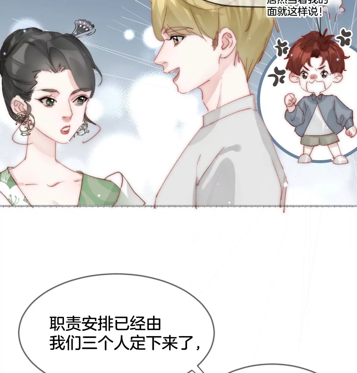 第二话“灵师
