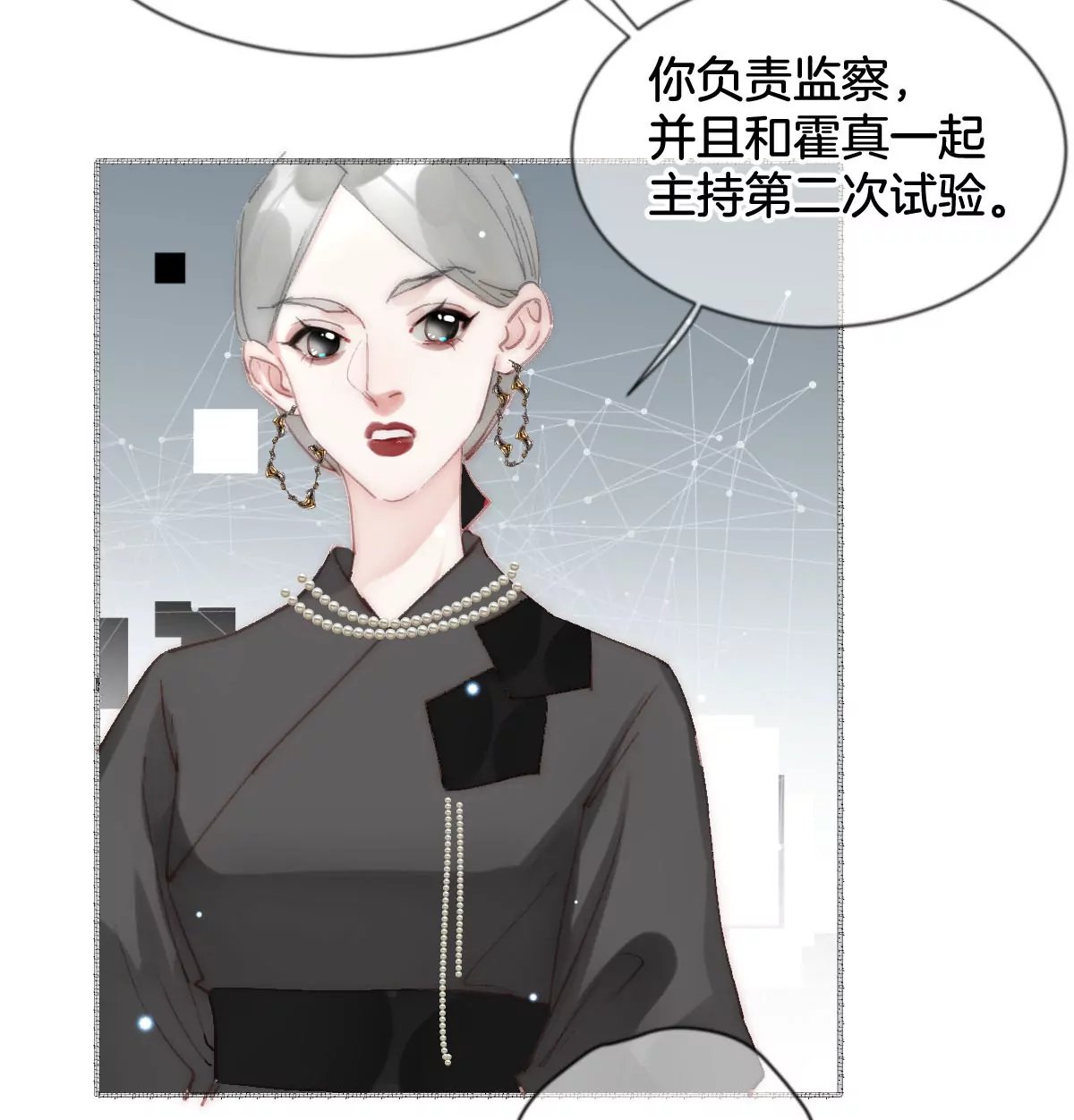 第二话“灵师