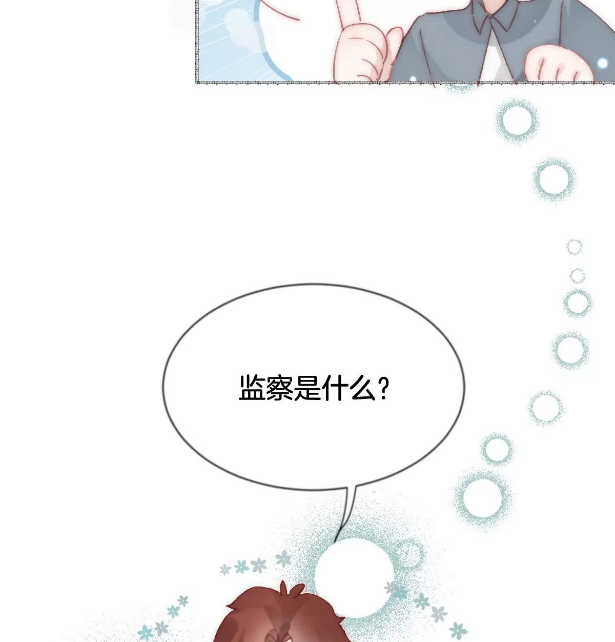 第二话“灵师