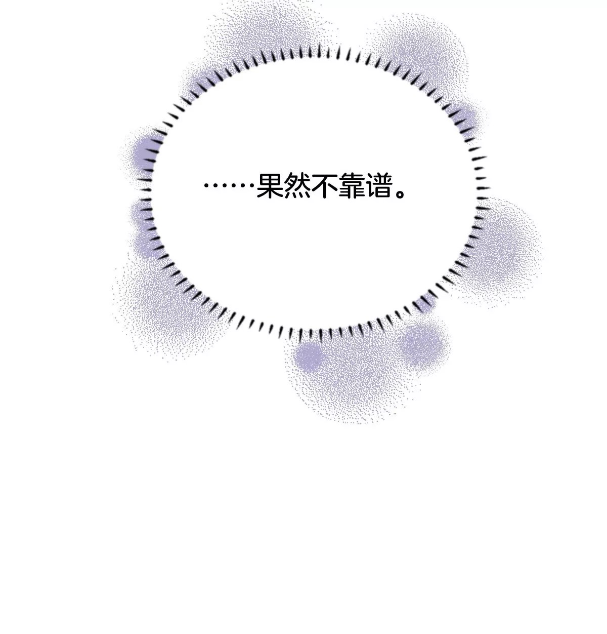 第二话“灵师
