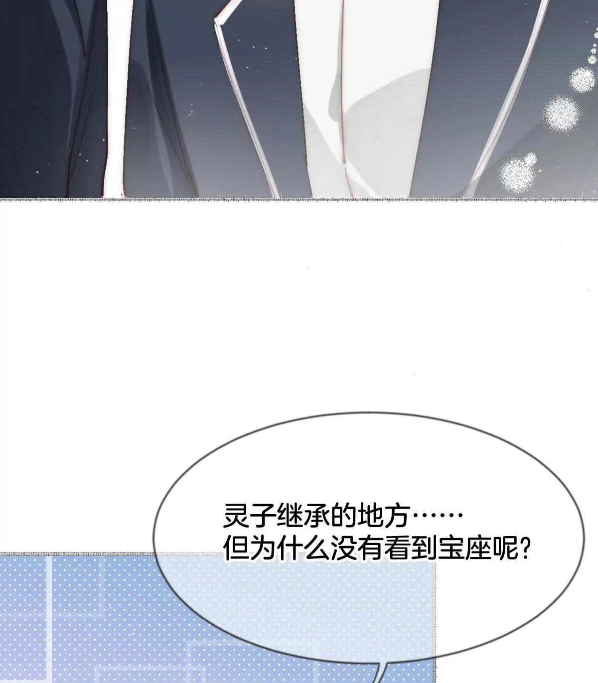 第二话“灵师